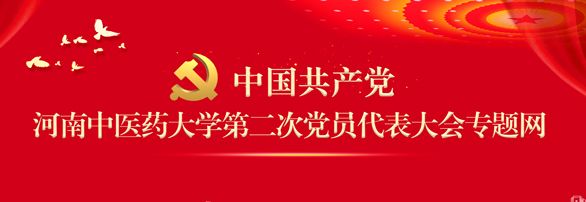 九游体育网页版登录入口,九游（中国）第二次党员代表大会专题网
